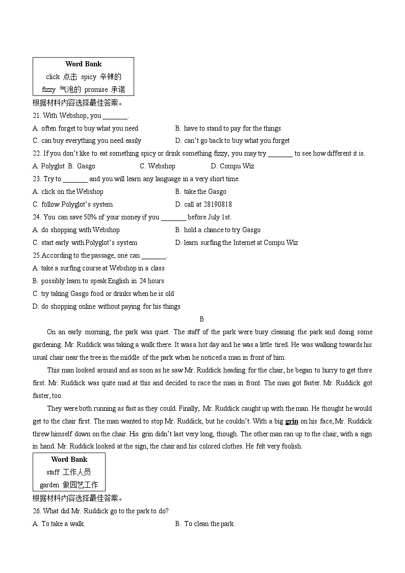 河南省信阳市光山县2022-2023学年九年级上学期期末英语试题（含答案）第3页
