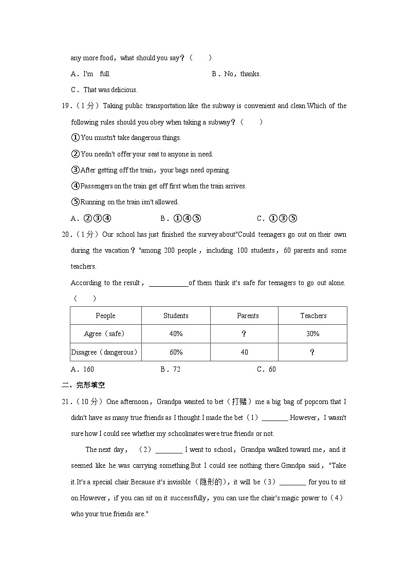 黑龙江省哈尔滨市香坊区2022-2023学年九年级上学期期末英语试卷（含答案）03