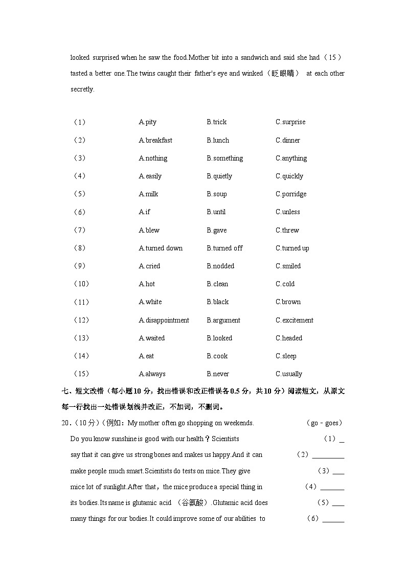 黑龙江省齐齐哈尔市讷河市2022-2023学年九年级上学期期末英语试卷（含答案）第3页