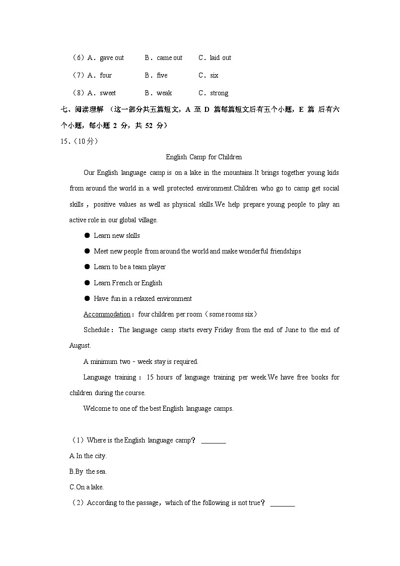 山西省吕梁市离石区2022-2023学年九年级上学期期末英语试卷（含答案）第2页