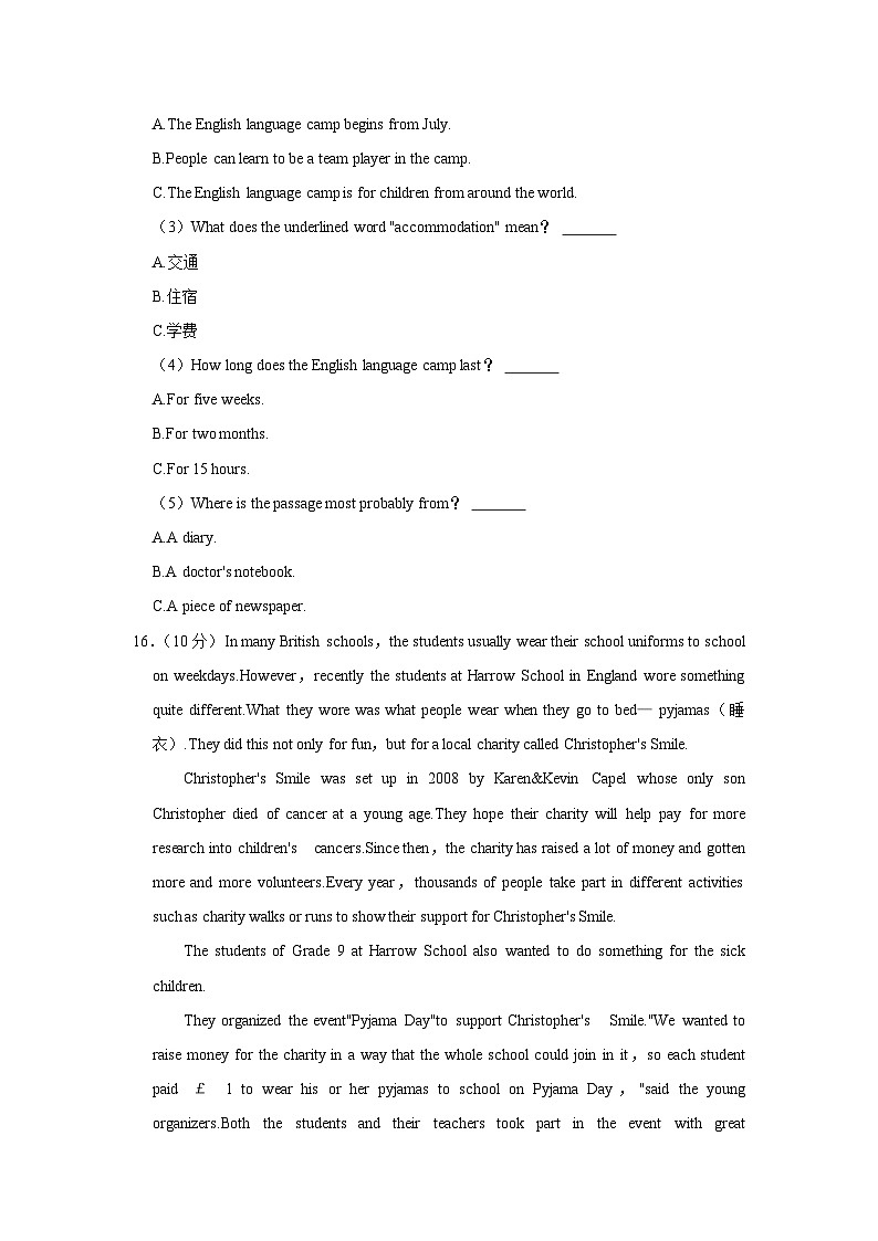 山西省吕梁市离石区2022-2023学年九年级上学期期末英语试卷（含答案）第3页