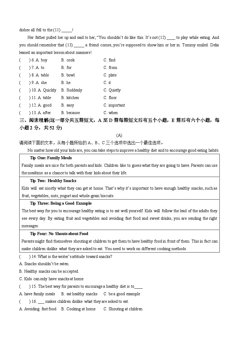 山西省阳泉市平定县张庄联校2022-2023学年九年级上学期期末英语试题（含答案）02