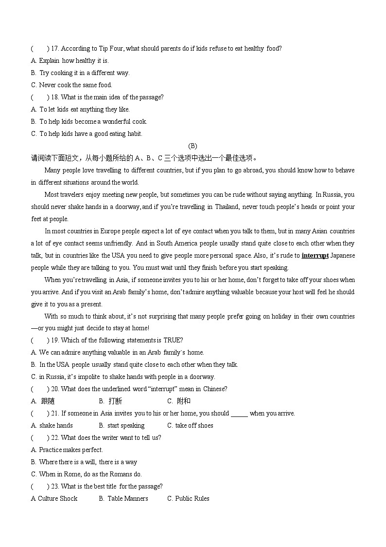 山西省阳泉市平定县张庄联校2022-2023学年九年级上学期期末英语试题（含答案）03