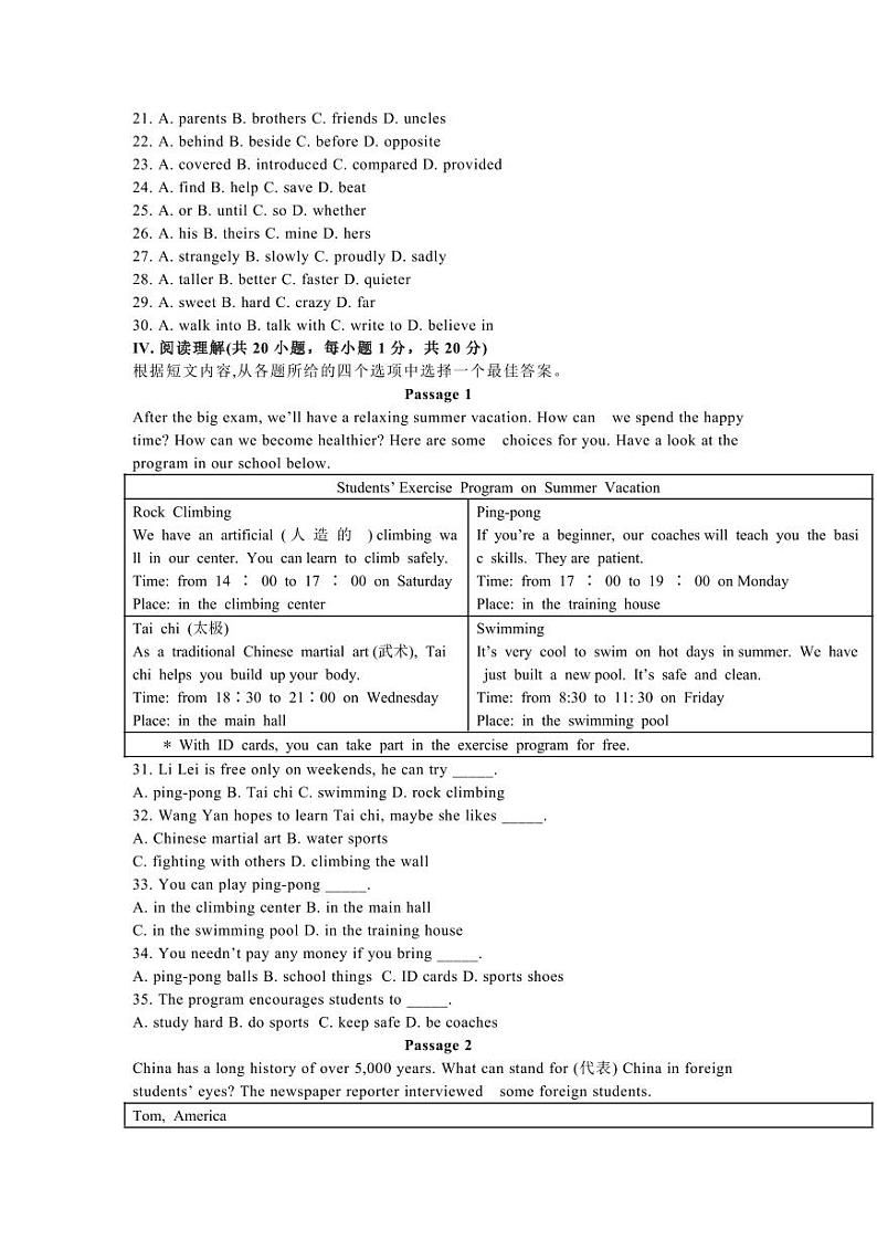 2023年辽宁省抚顺市中考英语真题第3页