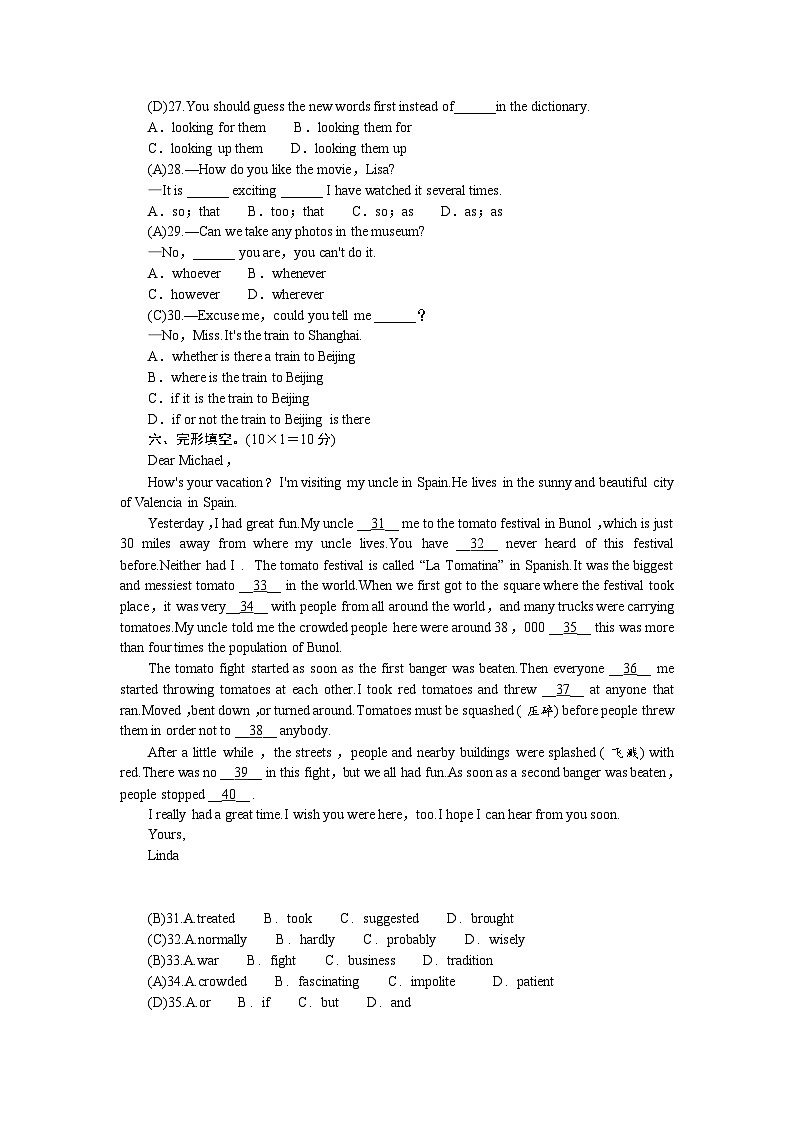 九年级英语全册Units1-3综合水平测试试卷（人教新目标版）第3页