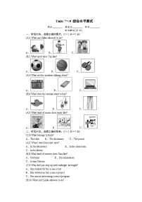 九年级英语全册Units7-9综合水平测试试卷（人教新目标版）