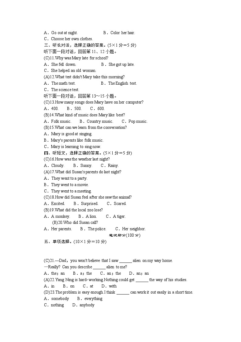 九年级英语全册Units7-9综合水平测试试卷（人教新目标版）第2页