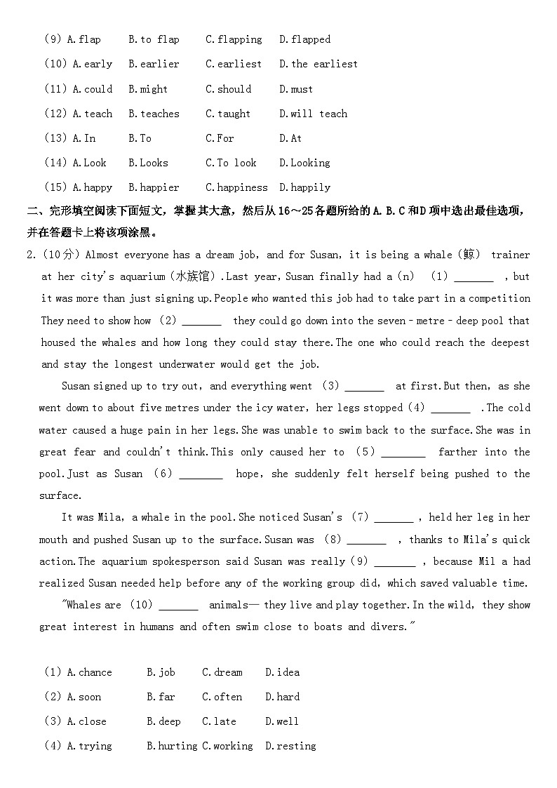 2023年广东省广州市中考英语试卷【附答案】第2页