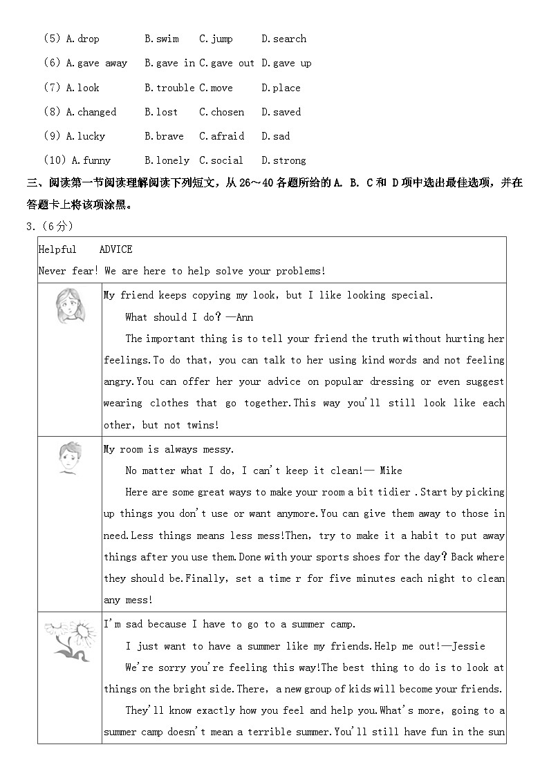 2023年广东省广州市中考英语试卷【附答案】第3页
