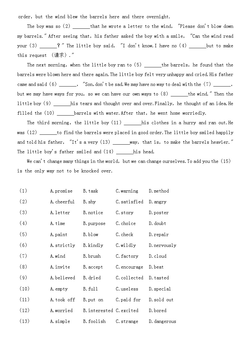 2023年辽宁省沈阳市中考英语试卷【附答案】第2页