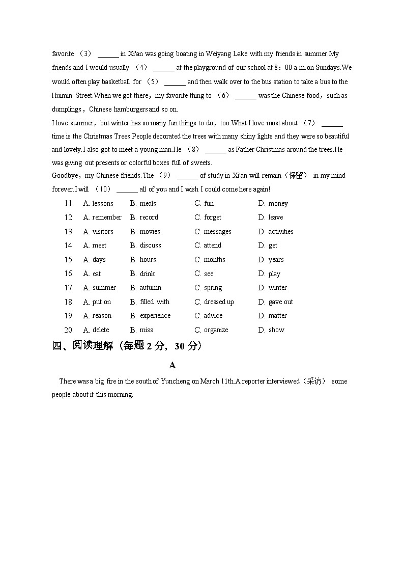 陕西省渭南市蒲城县2022-2023学年八年级（下学期）期中英语试卷第2页