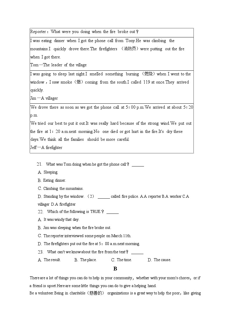 陕西省渭南市蒲城县2022-2023学年八年级（下学期）期中英语试卷第3页