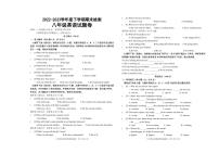 江西省赣州市大余县2022-2023学年八年级下学期期末检测英语试卷（图片版含答案）