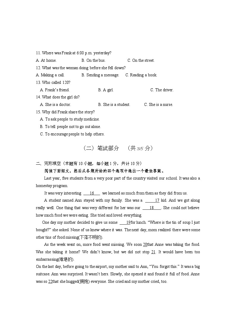 浙江省绍兴市上虞区2022-2023学年八年级下学期期末英语试题02