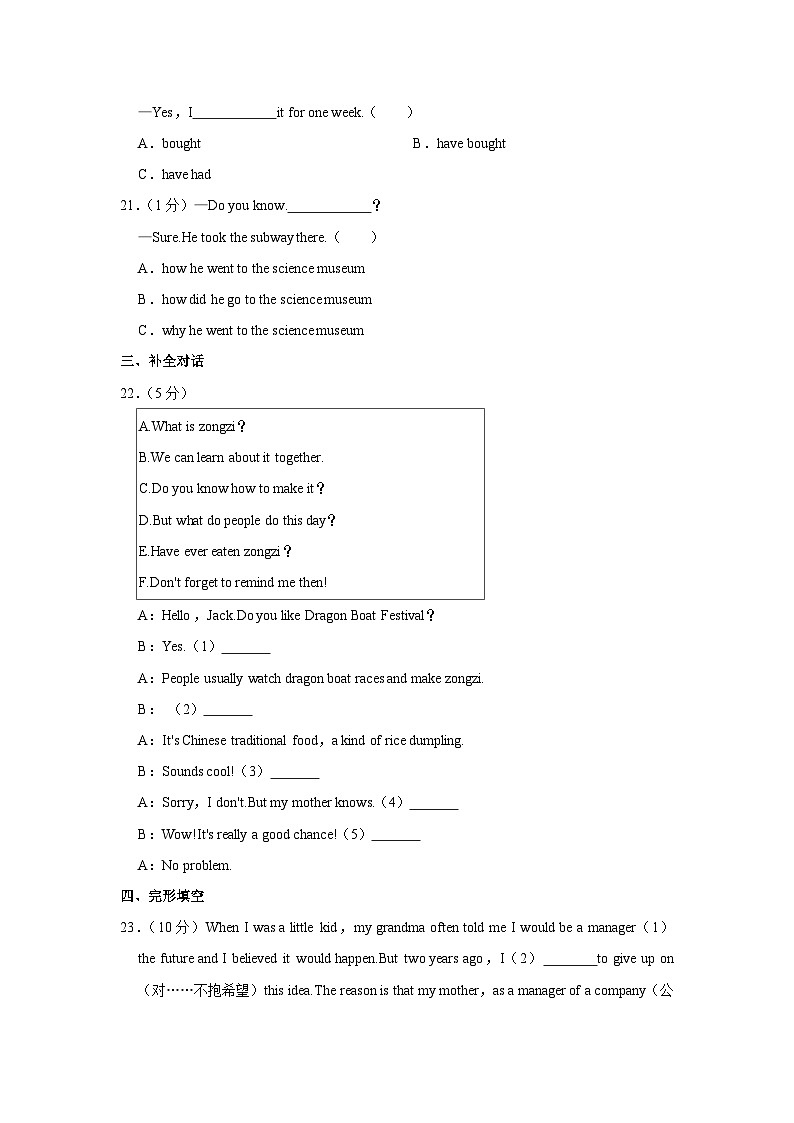 广西贵港市平南县2022-2023学年九年级上学期期末英语试卷+02