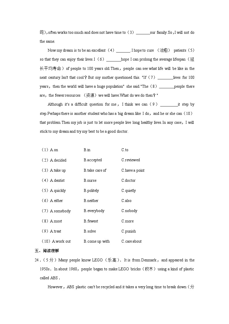 广西贵港市平南县2022-2023学年九年级上学期期末英语试卷+03