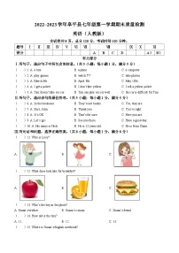 河北省保定市阜平县2022-2023学年七年级上学期期末英语试题