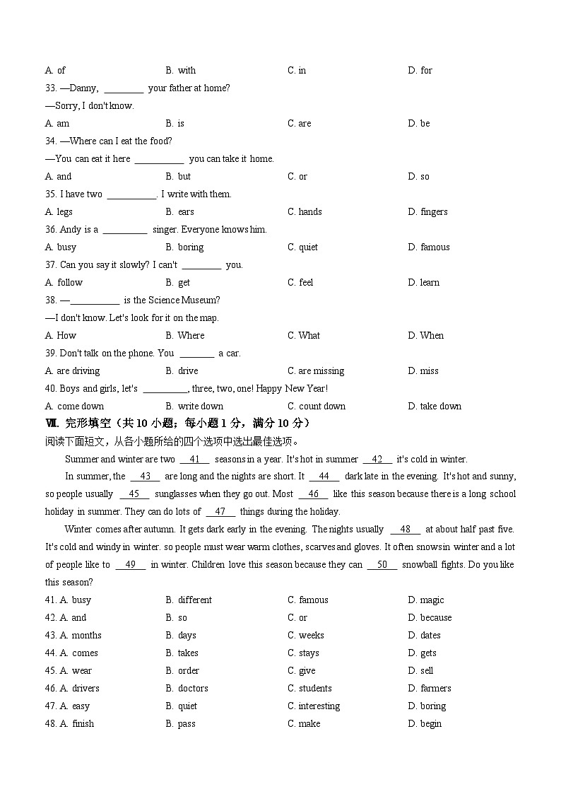 河北省保定市高碑店市2022-2023学年七年级上学期期末英语试题03