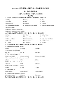 河北省张家口市桥西区第一中学2022-2023学年八年级上学期期末英语试题(无答案)