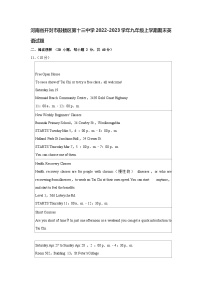 河南省开封市鼓楼区第十三中学2022-2023学年九年级上学期期末英语试题++