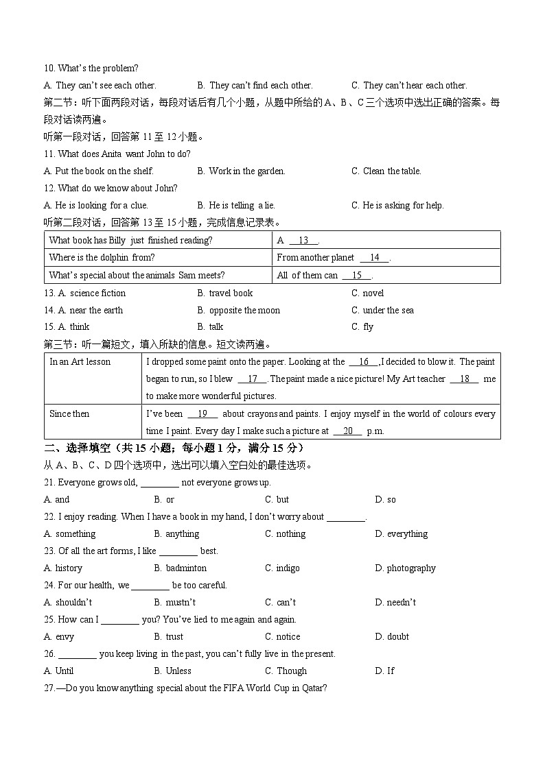 江苏省徐州市2022-2023学年九年级上学期期末英语试题第2页