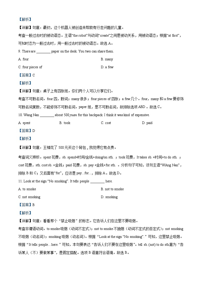 精品解析：2023年吉林省长春市朝阳区中考一模英语试题（解析版）03