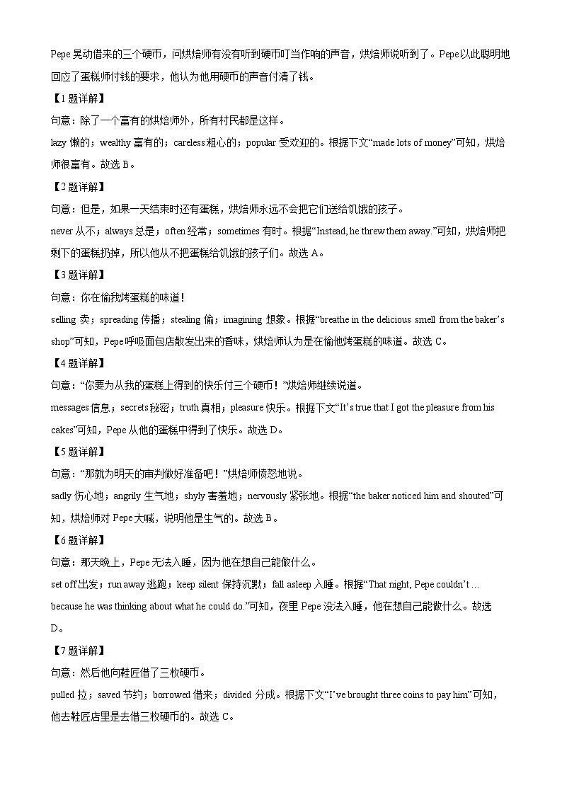 精品解析：2023年浙江省温州市鹿城区绣山中学等部分校中考三模英语试题（解析版）03