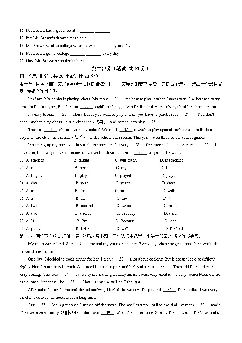 陕西省西安市莲湖区2022-2023学年八年级上学期期末英语试题第2页