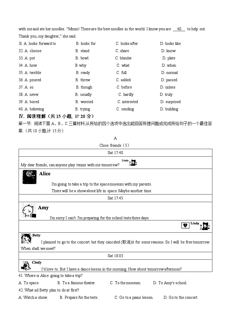 陕西省西安市莲湖区2022-2023学年八年级上学期期末英语试题第3页
