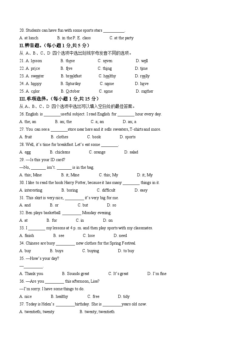 重庆市南开中学校2022-2023学年七年级上学期期末英语试题(无答案)第2页