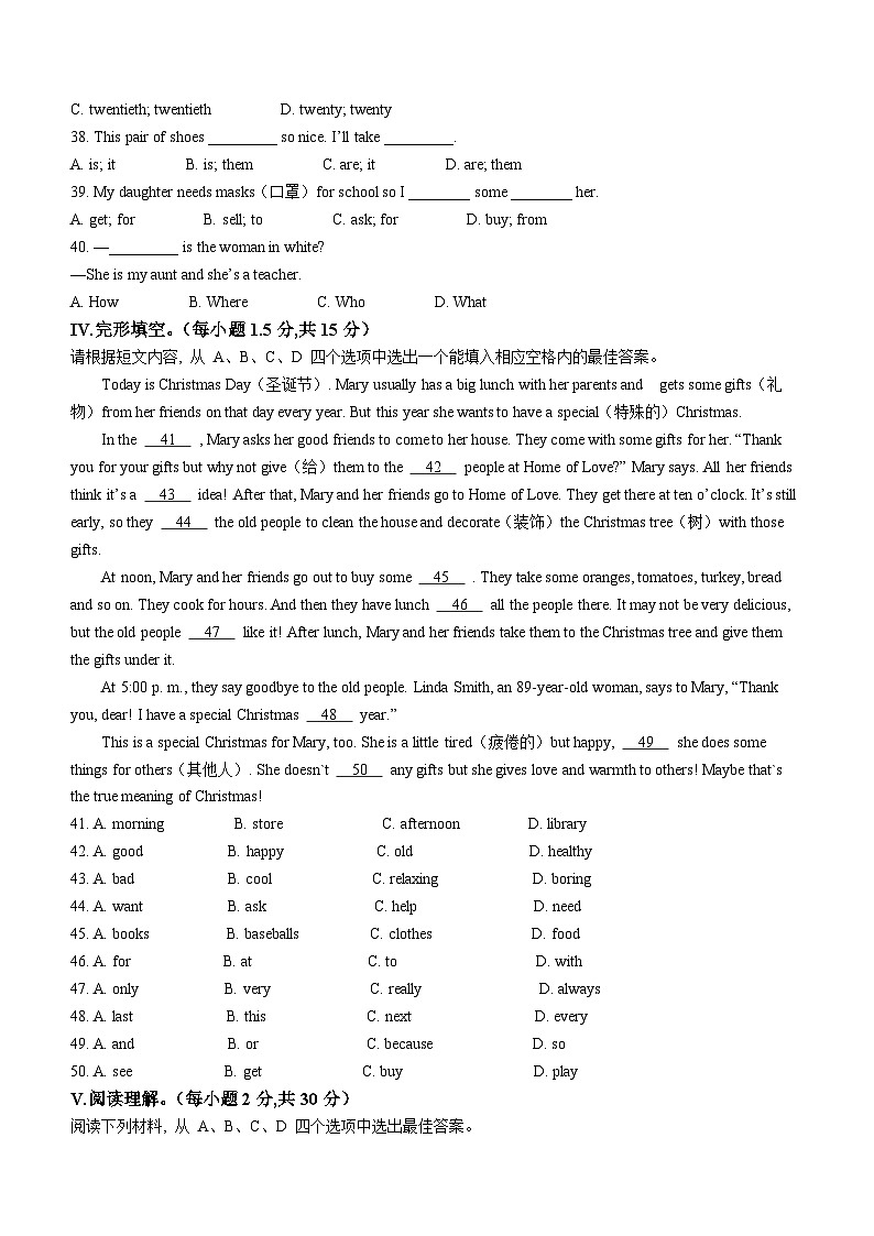 重庆市南开中学校2022-2023学年七年级上学期期末英语试题(无答案)第3页