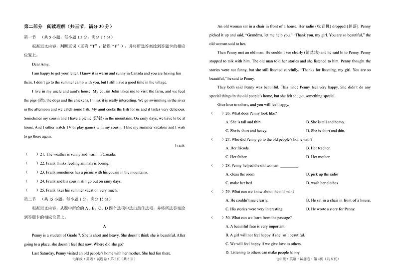 云南省玉溪市峨山县2022-2023学年七年级下学期期末考试英语试题02