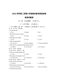 +浙江省绍兴市上虞区2022-2023学年八年级下学期期末教学质量调测英语试题++