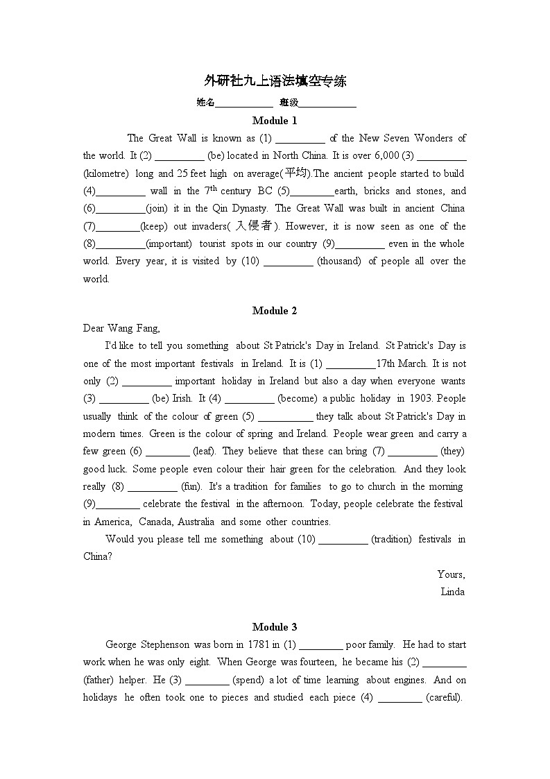 2022-2023学年外研版九年级英语上册期末语法填空专练12篇（Module1-12）第1页
