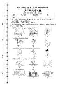 广东省湛江市麻章区2022-2023学年八年级下学期期末考试英语试题