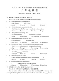 湖北省黄冈市武穴市2022-2023学年八年级下学期期末考试英语试题