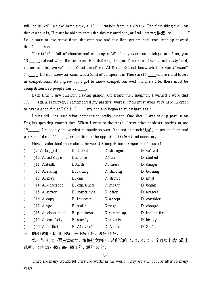 湖北省黄冈市武穴市2022-2023学年八年级下学期期末考试英语试题02