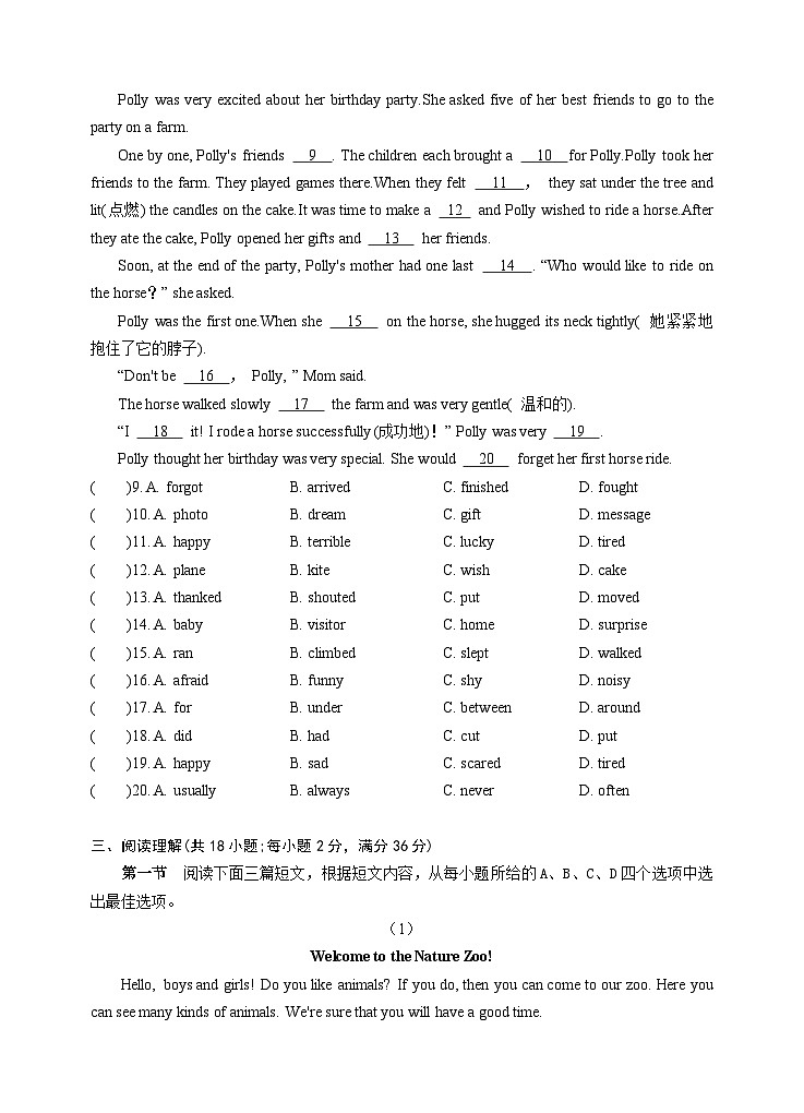 湖北省黄冈市武穴市2022-2023学年七年级下学期期末考试英语试题02
