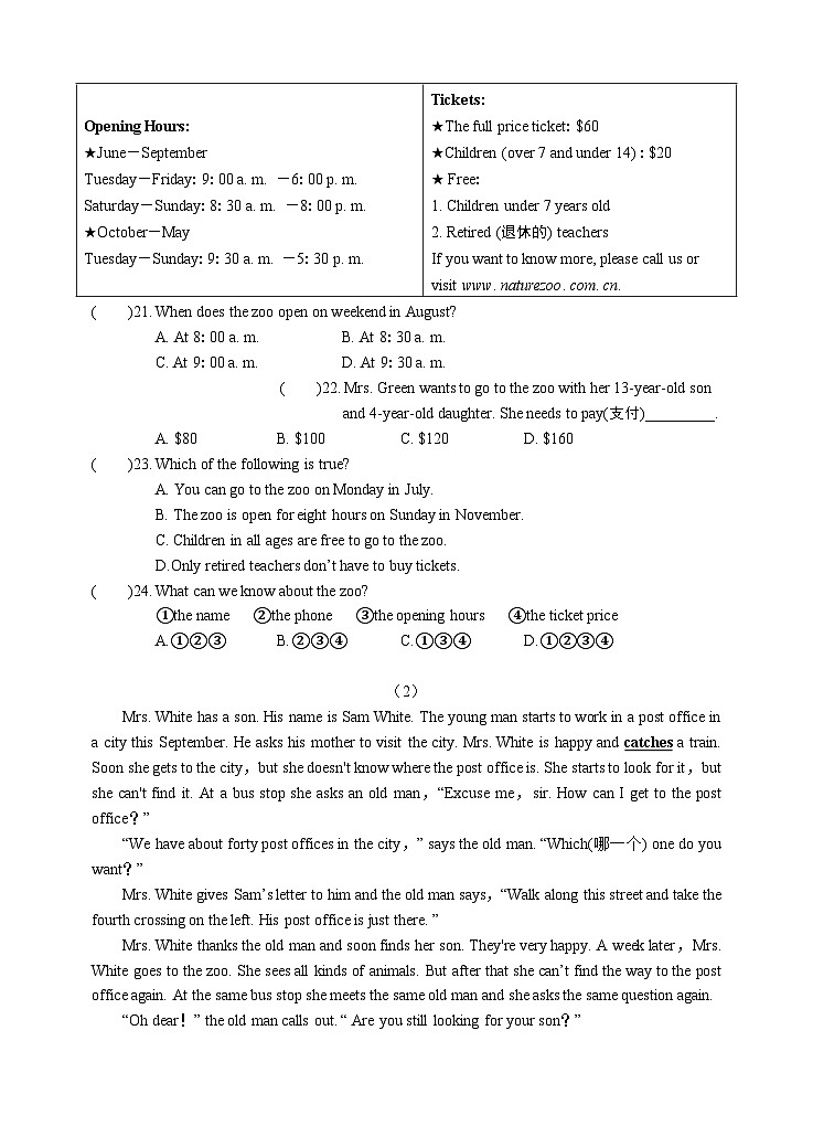 湖北省黄冈市武穴市2022-2023学年七年级下学期期末考试英语试题03