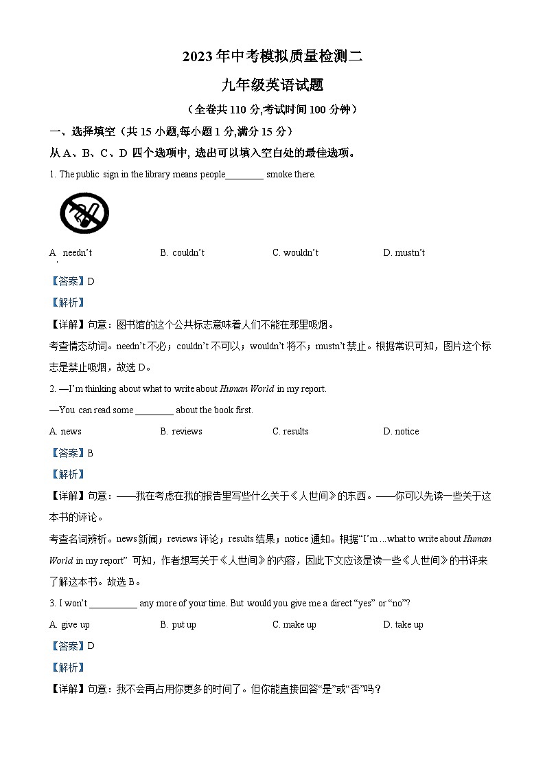 精品解析：2023年江苏省徐州市开发区中学中考三模英语试题（解析版）01