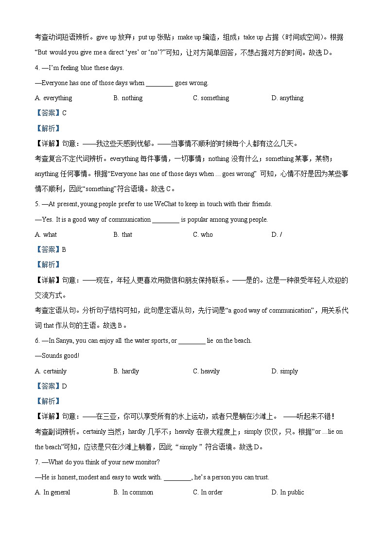 精品解析：2023年江苏省徐州市开发区中学中考三模英语试题（解析版）02