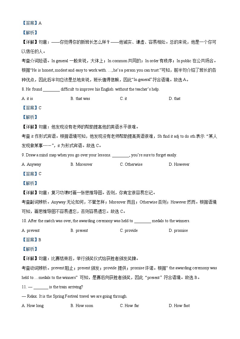 精品解析：2023年江苏省徐州市开发区中学中考三模英语试题（解析版）03