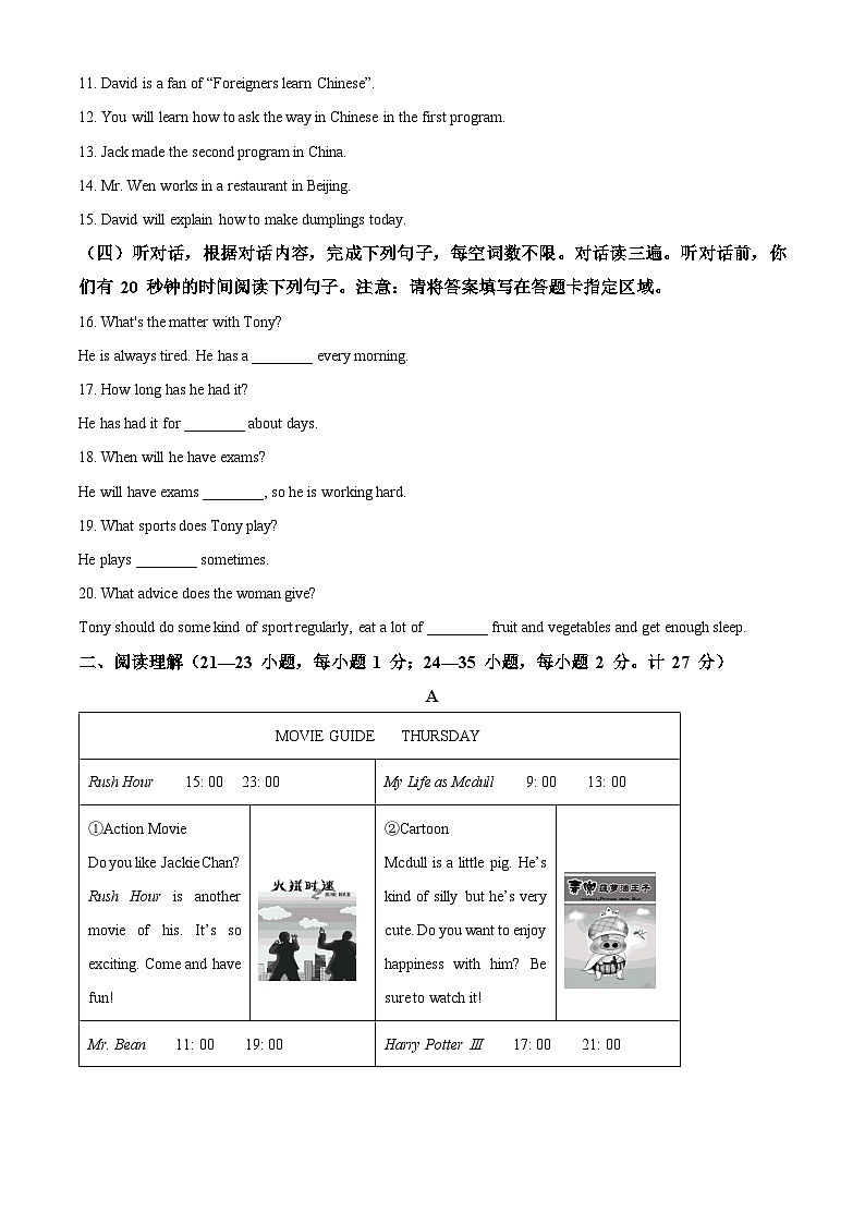 精品解析：2023年山东省临沂市中考二模英语试题（解析版）02