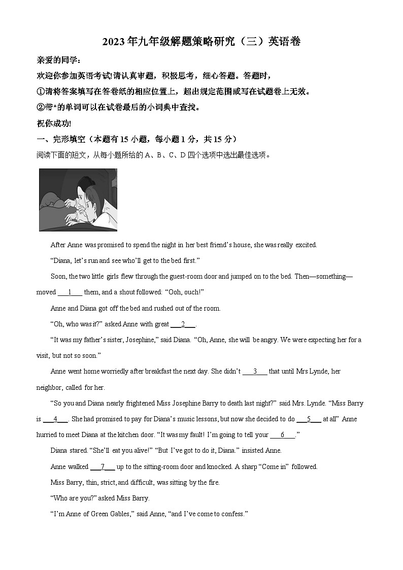 精品解析：2023年浙江省温州市实验中学中考三模英语试题（解析版）01