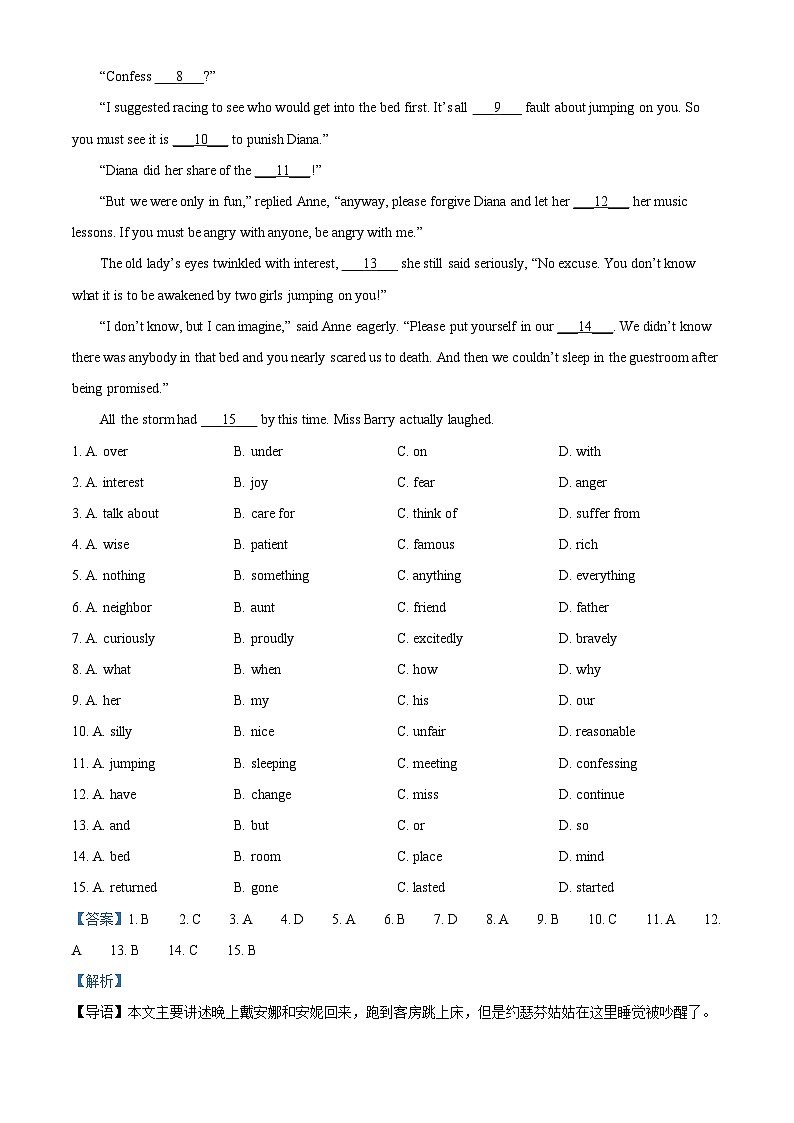 精品解析：2023年浙江省温州市实验中学中考三模英语试题（解析版）02