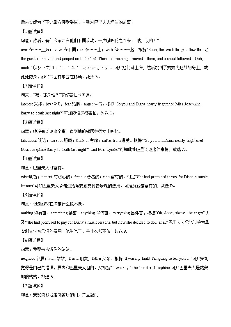 精品解析：2023年浙江省温州市实验中学中考三模英语试题（解析版）03