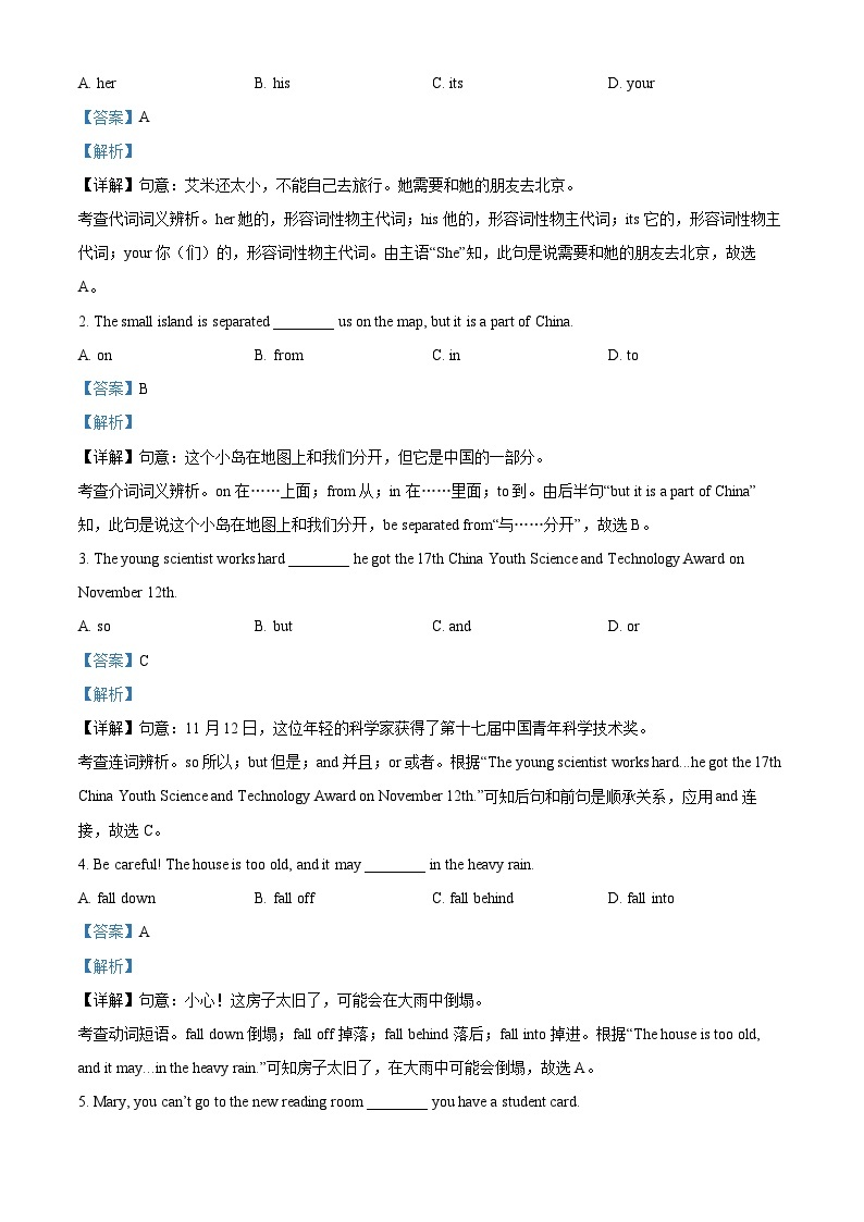 精品解析：2023年河北省九地市中考模拟联考三模英语试题（解析版）03