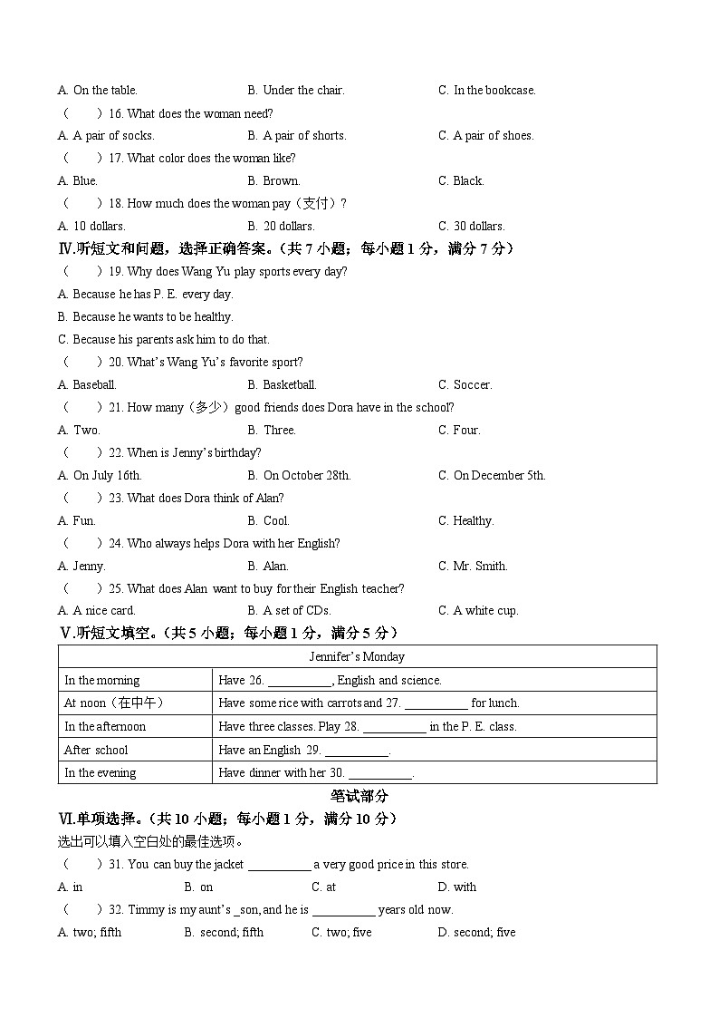 河北省保定市阜平县2022-2023学年七年级上学期期末英语试题（含答案）02