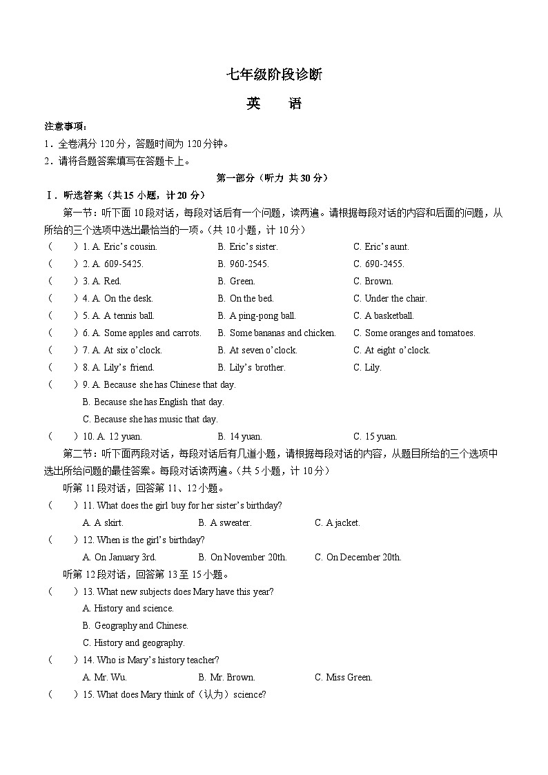 陕西省西安市莲湖区2022-2023学年七年级上学期期末英语试题（含答案）第1页