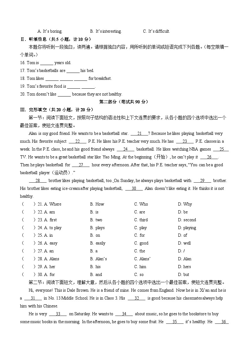 陕西省西安市莲湖区2022-2023学年七年级上学期期末英语试题（含答案）第2页